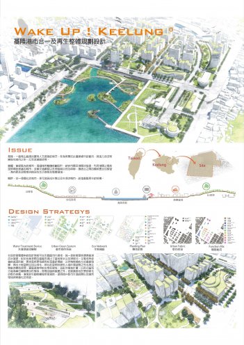 最佳都市景觀設計獎金-汪中彥,林芸如1.jpg